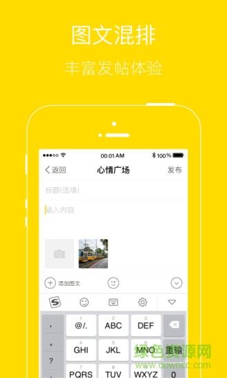 兴宁圈子网  v6.1.2图3