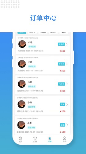 伦奇回收  v1.4.5图2