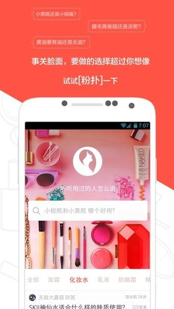 粉扑(原美知)  v5.4.3图1