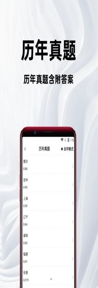 社区工作者百分题库  v1.0.4图2