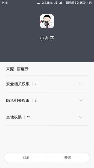 樱桃小丸子微信主题(小丸子)  v6.3.8.50图1