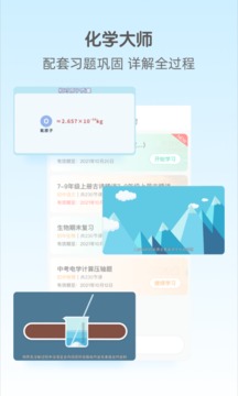 大师一百  v5.1.2图3