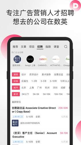 数英  v4.9.9图3