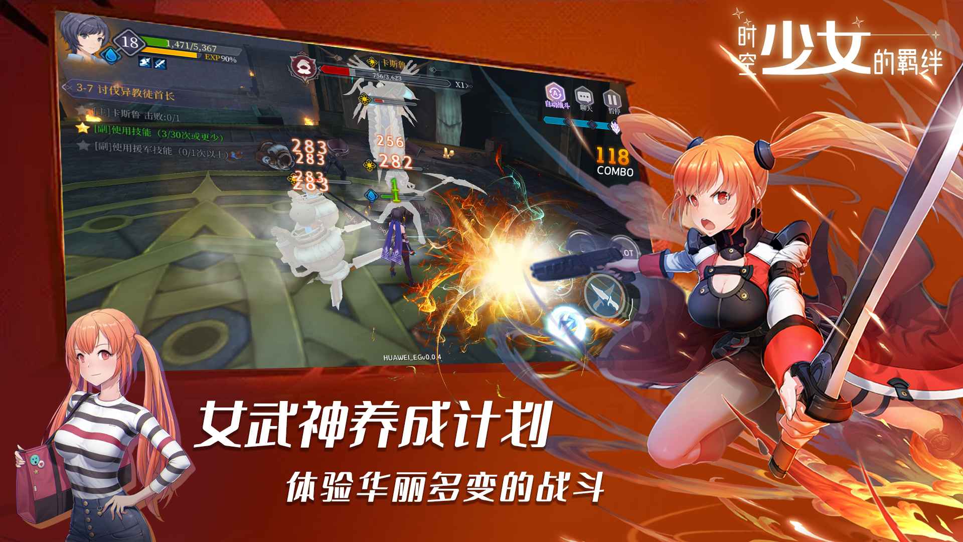 时空少女的羁绊  v0.0.6图2