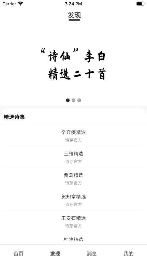 诗芽(诗词社区)  v1.1.9图2