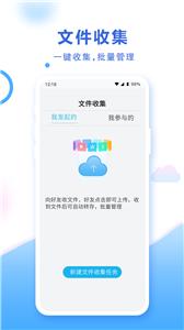 和彩云网盘  v1.0图2