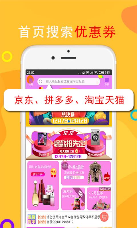 返利高佣联盟  v4.1.0图2