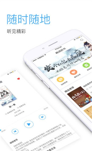 番茄畅听网络出错请点击  v5.4.9图3