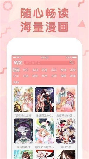 纳屋漫画  v5.0.0图2