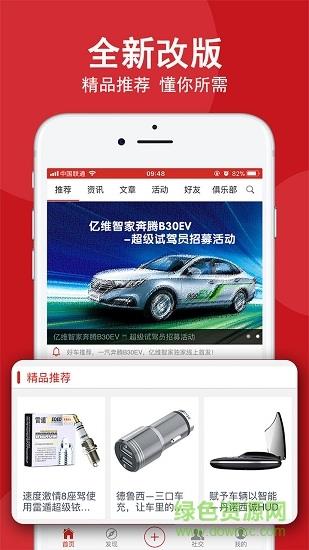 英客  v0.11.1图1