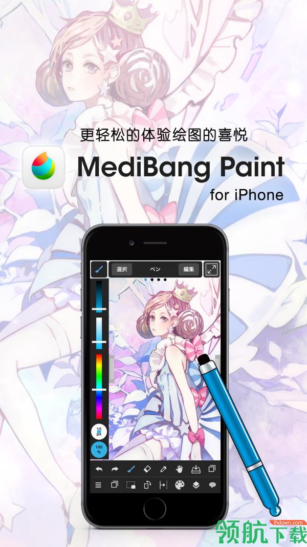 medibang