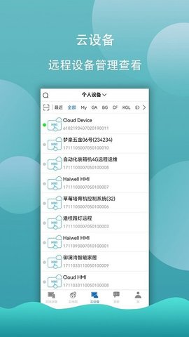 海为云  v3.0.3图1