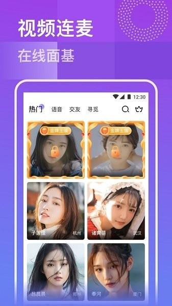 同桌语音陪玩  v4.17.0.0图1