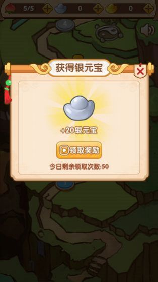 妖怪别想跑  v1.0图2