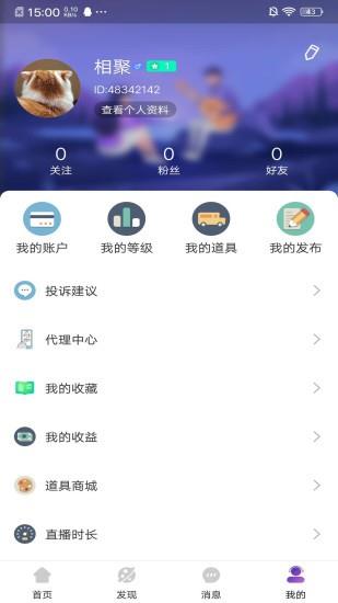 蜜蜂互娱  v1.2.7图3