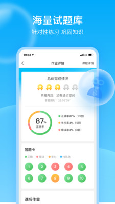 轻轻1对1辅导  v10.0.0图2