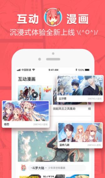 韩漫漫画  v4.1.18图3