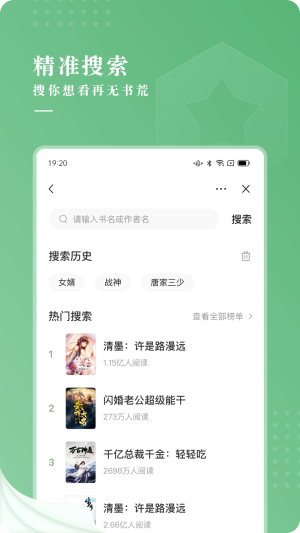 茶间小说免费  v1.0图3