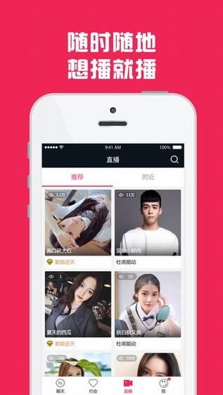 约会网  v2.0.0图2