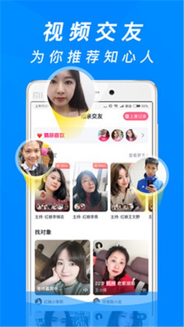 珍婚相亲免费  v4.5.7图3