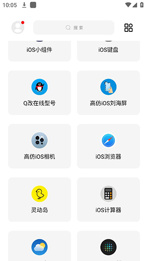 彩虹猫主题库下载安装  v9.14图1