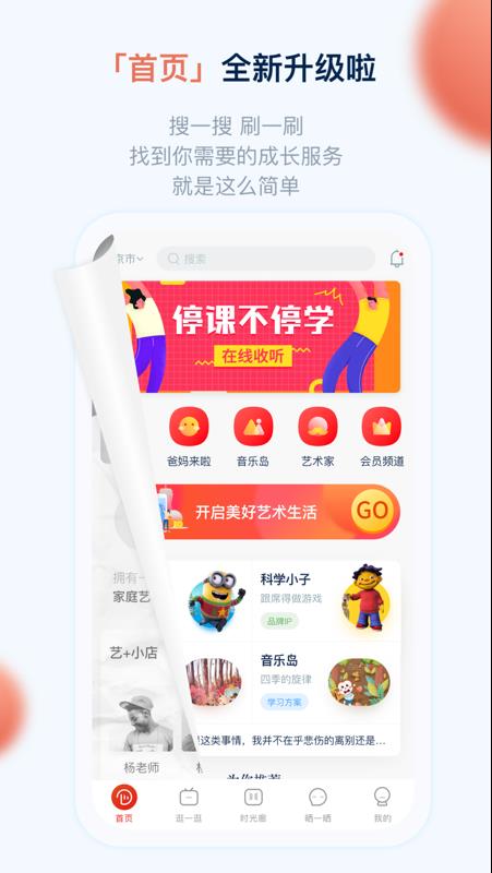 壹哆哆  v2.0.4图2