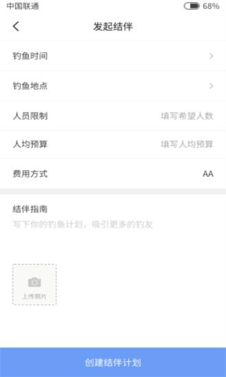 结伴钓鱼  v1.0.6图1