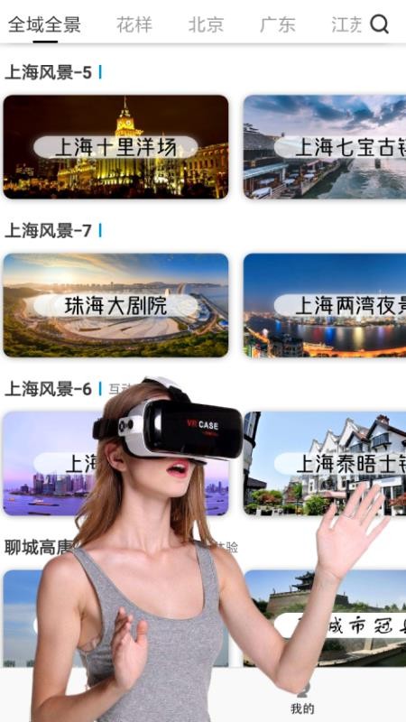 vr全景视频大全  v1.0.2图3