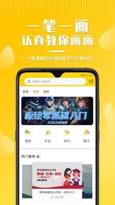 姬蛋  v1.0.2图1