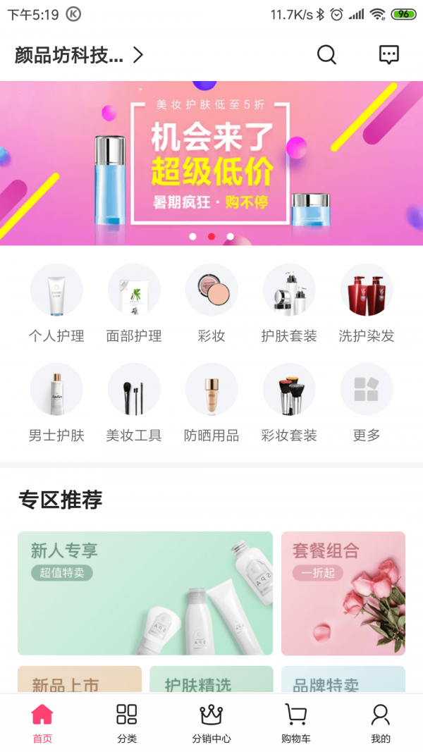 颜品坊  v0.02图2