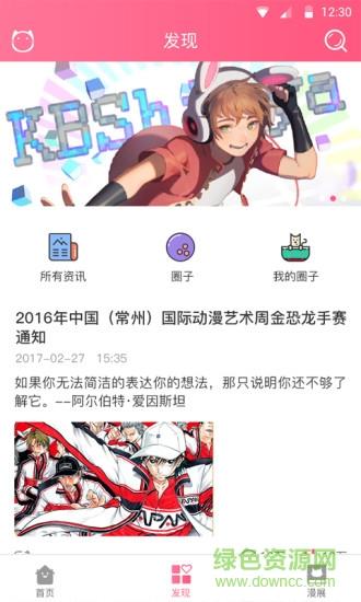 喵仔公社手机客户端  v1.4图4