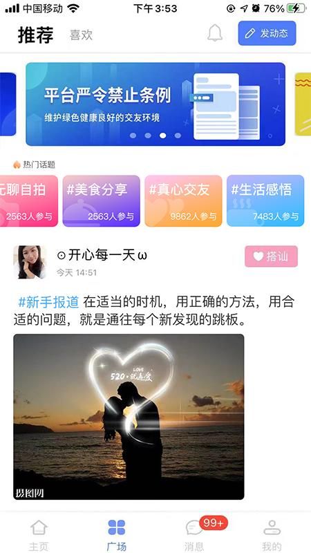 老地方附近交友app下载2.20版橙子直装