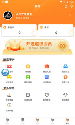 白狐盒子  v2.4图3