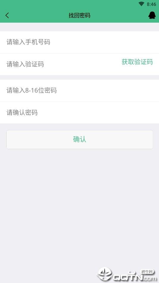 大聚福  v2.0.3图2