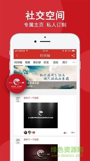 英客  v0.11.1图3