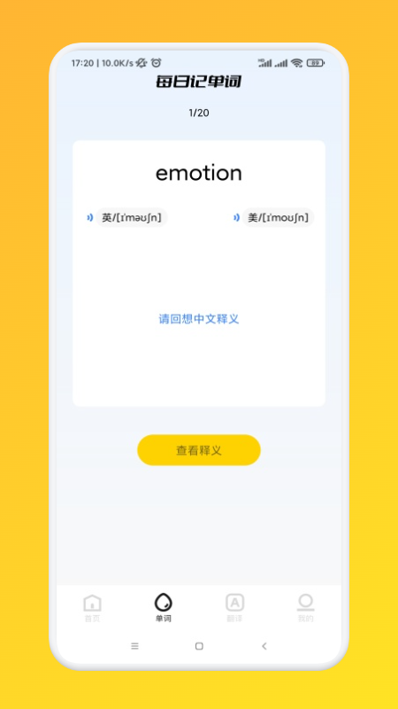 我爱点点学英语  v1.1图1