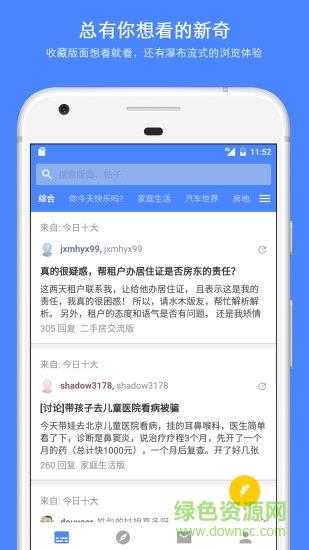 水木说  v1.5.6图3