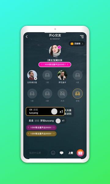 猫猫语音交友  v1.2.0图4