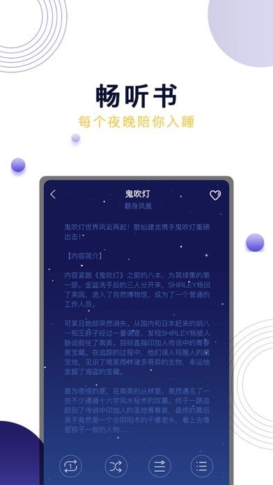 晚安吧面包  v1.0图2