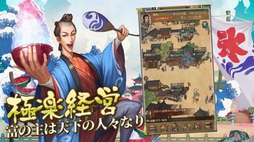 商人放浪记  v1.6.3图1