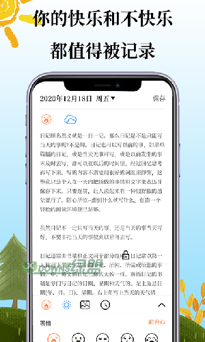 鲨鱼每日记  v1.0.0图1