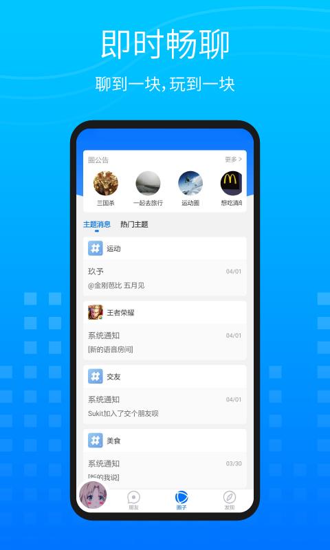 圈系  v1.2.6图3