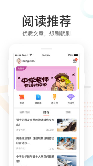 好分数家长版  v3.30.4图1