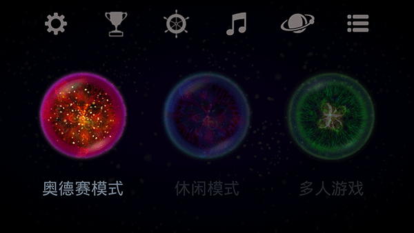 星噬中文版安卓完整版  v2.5.0图4