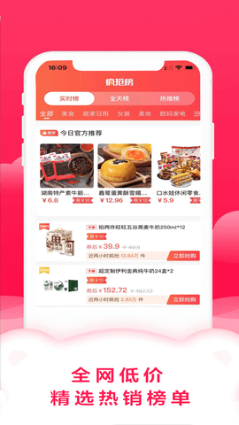 滴滴优品  v0.0.5图3