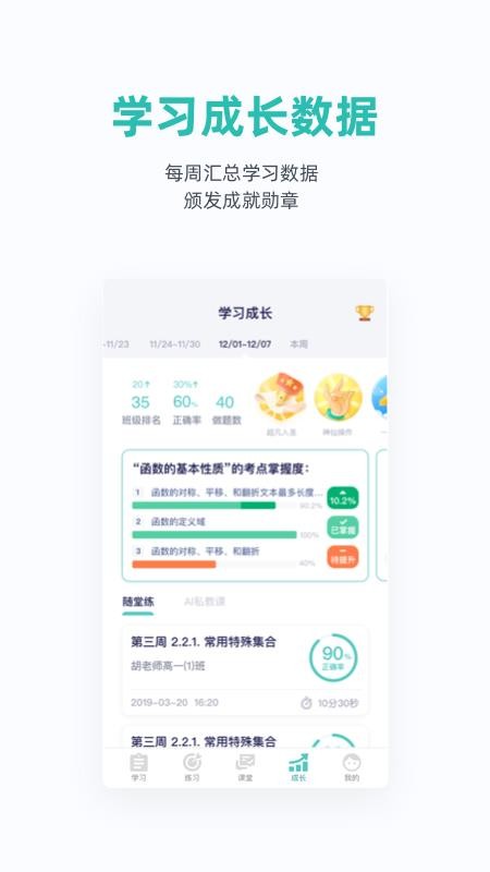 悉塔助教  v5.4.1图2