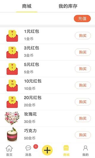 礼物约App(价值约会)