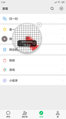 抓包精灵  v1.6.1图1