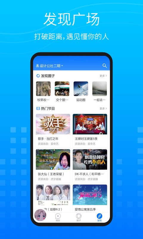 圈系  v1.2.6图1