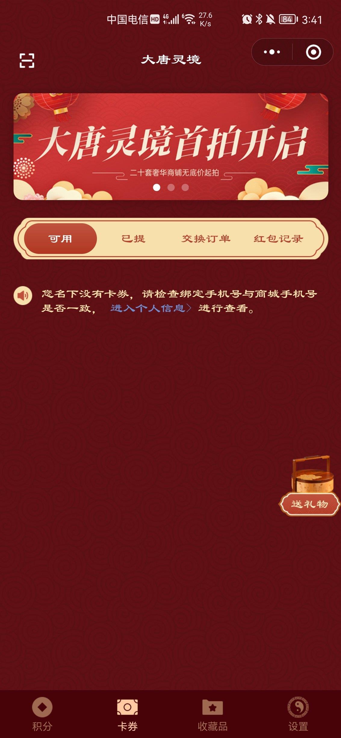 大唐元宇宙  v3.39.03图4